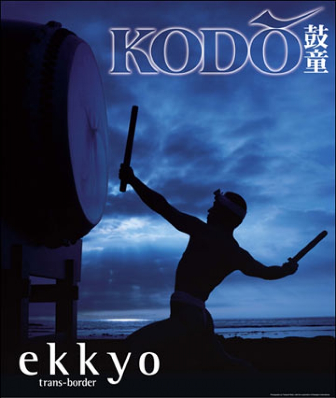 Kodò Kodò